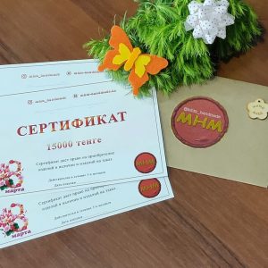 Сертификат MHM